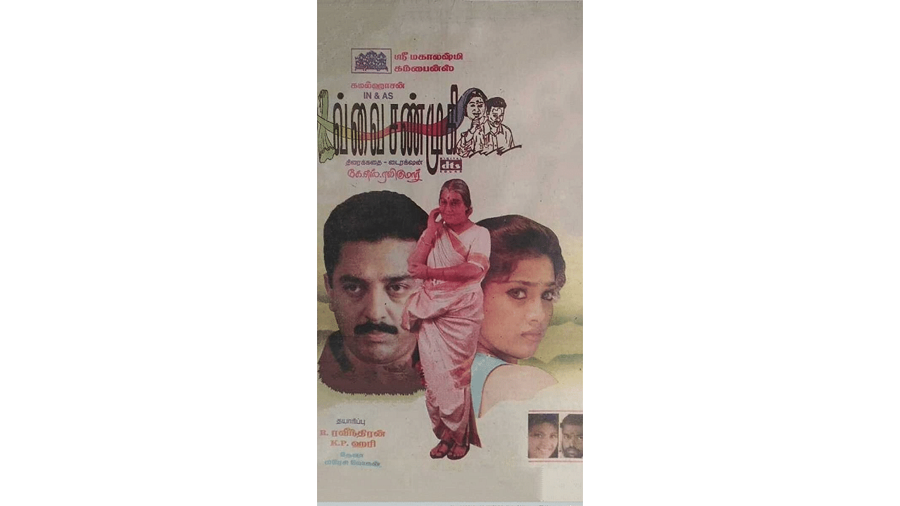 The official poster of 'Avvai Shanmughi'. Credit: IMDb