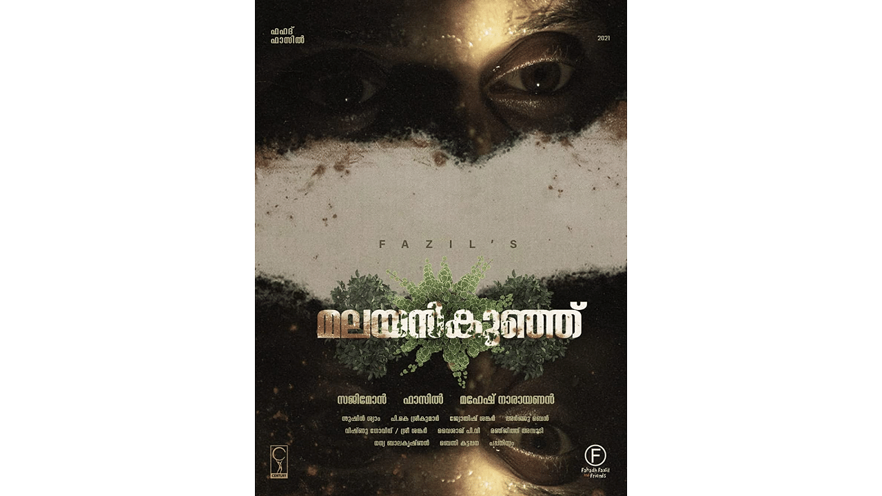 The official poster of 'Malayankunju'. Credit: IMDb