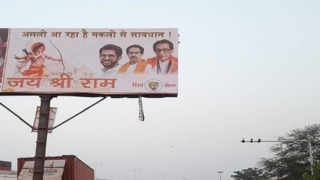 A view of the Shiv Sena hoarding in Ayodhya targeting MNS chief Raj Thackeray. Credit: Special Arrangement