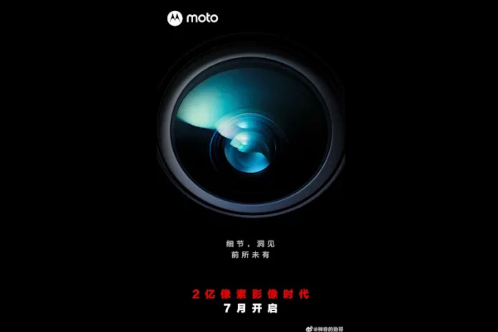 Motorola teaser on Weibo (screen-grab)
