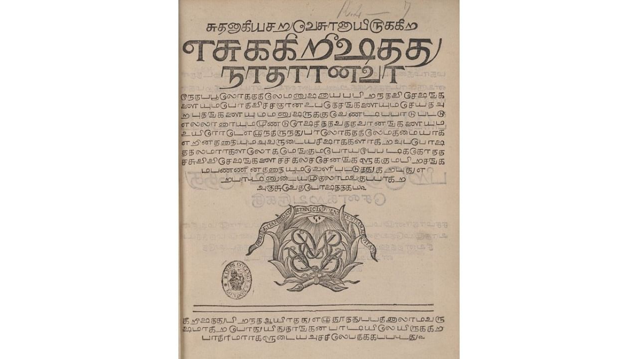 Tamil Bible. Credit: Special Arrangement