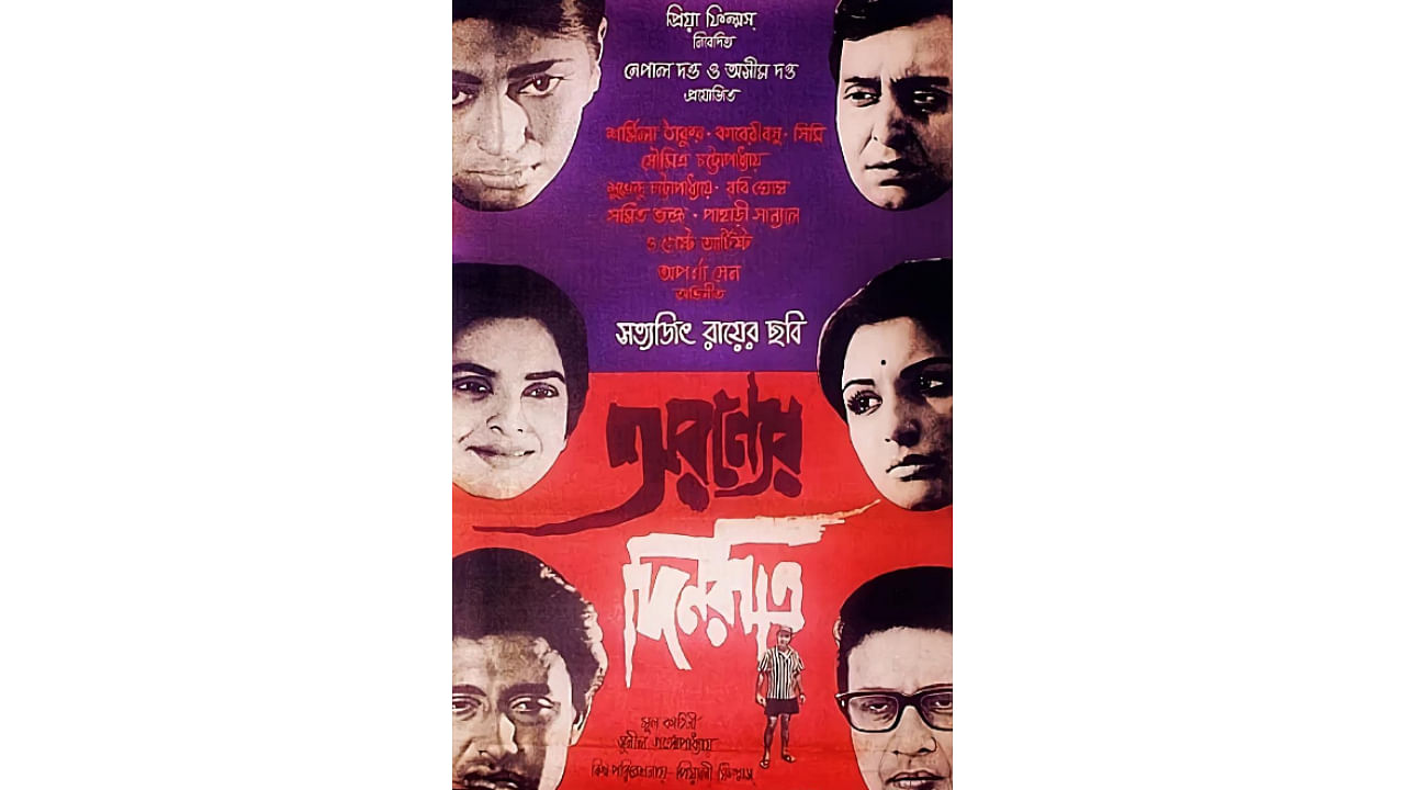 Satyajit Ray'a ka Aranyer Dinratri. Credit: IMDb