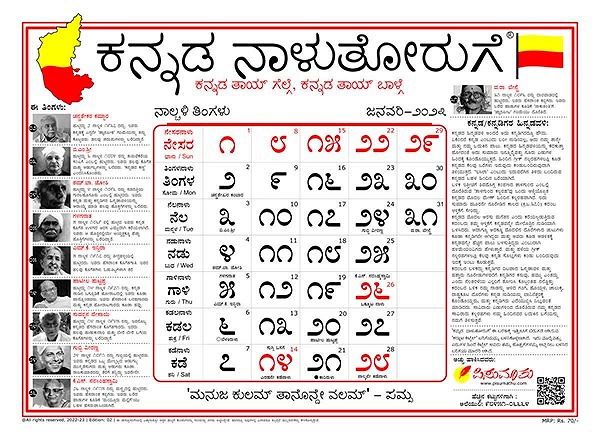 Kannada Naalutoruge has no English or Sanskrit words. 