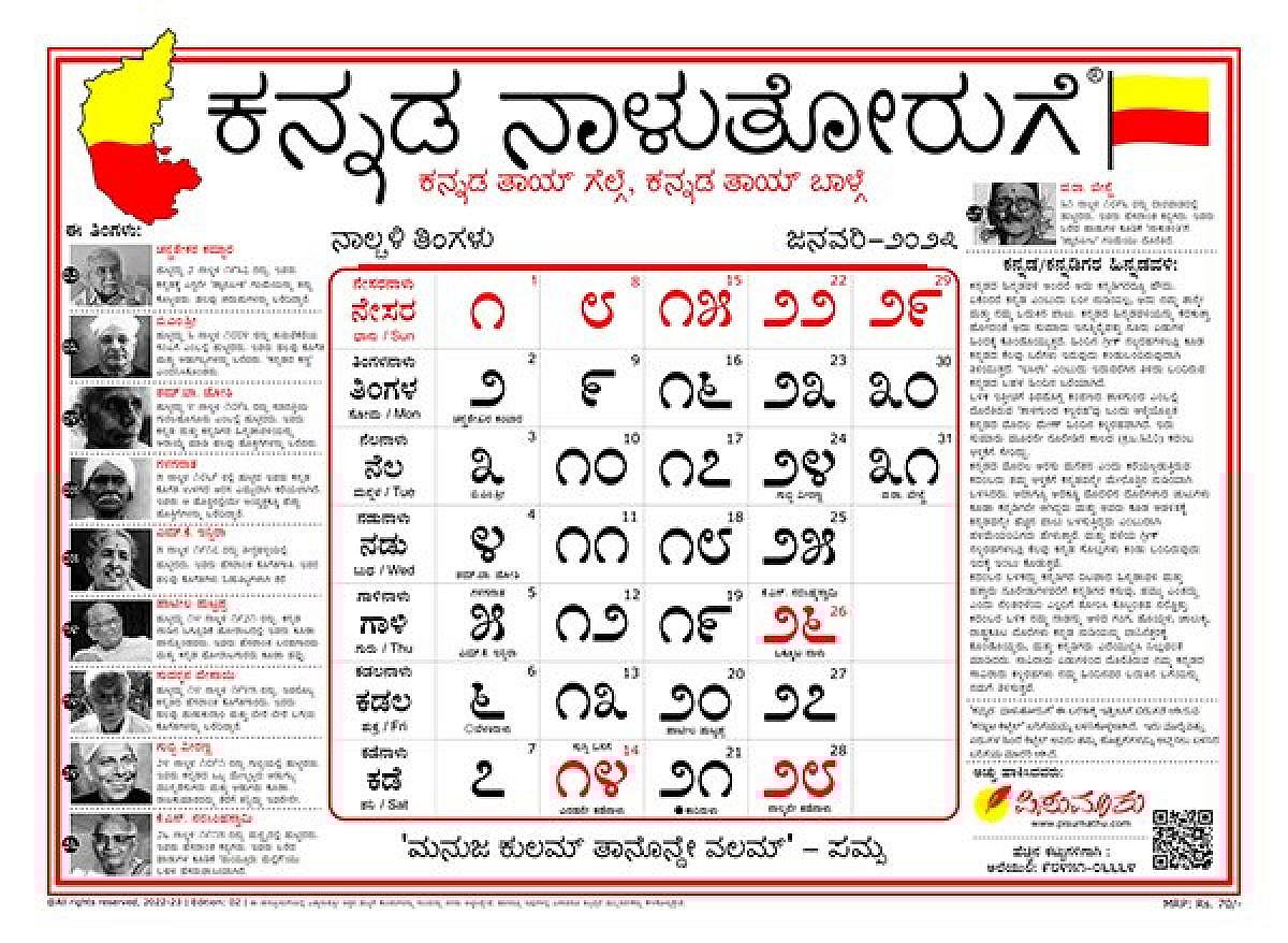 2025 Holiday Calendar Bangalore City