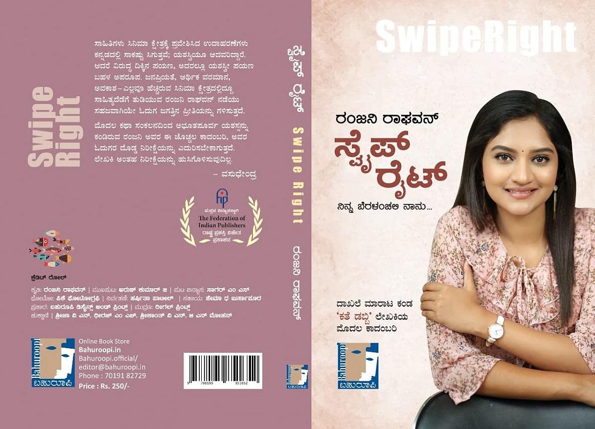Actor Ranjani Raghavan’s second book out