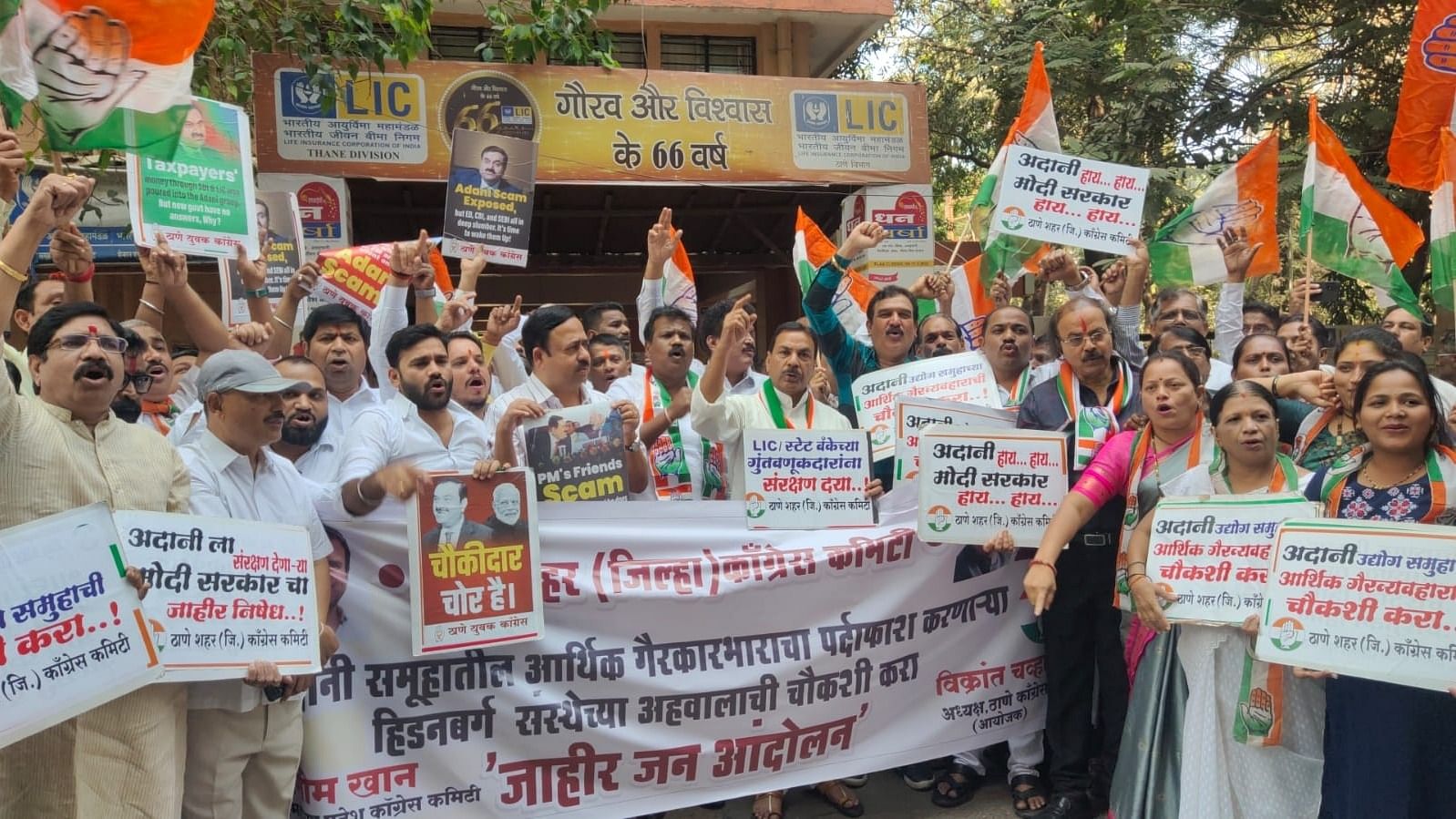 Maharashtra Congress protests outside LIC-SBI offices in the state seeking probe into their investments in the Adani Group. Credit: IANS Photo