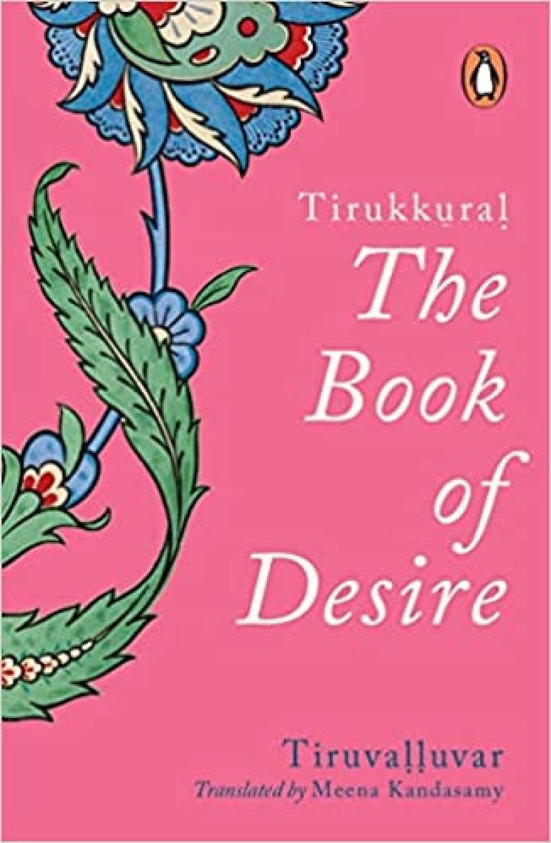 The Book Of Desire