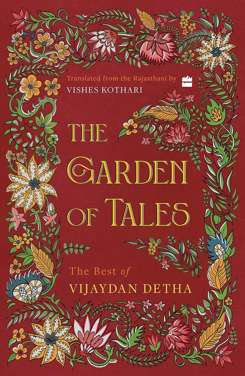 The Garden of Tales