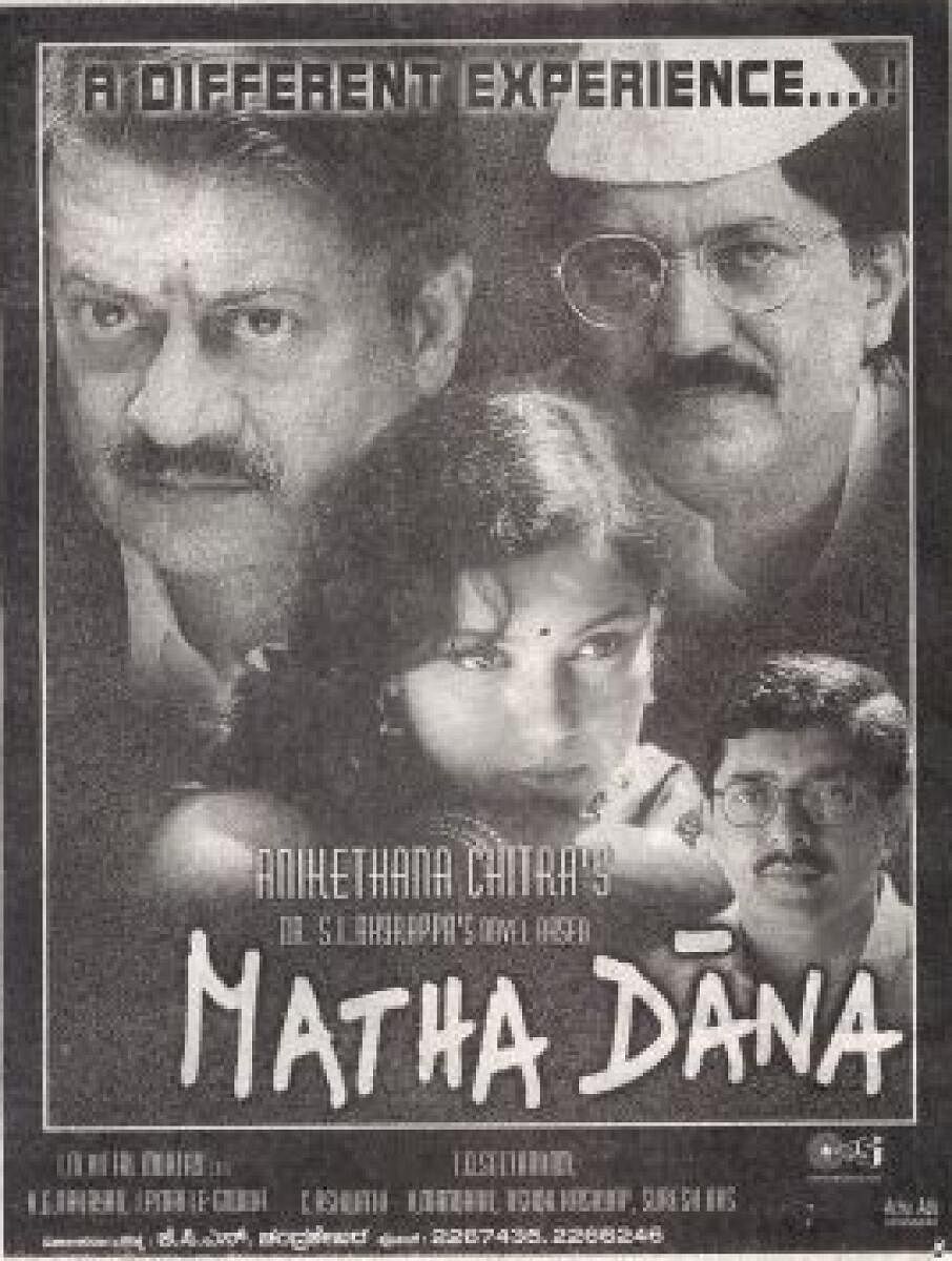 Matha Dana