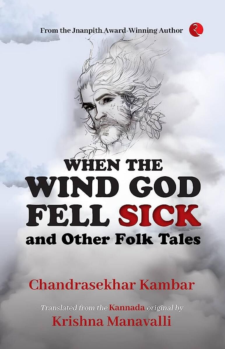 When the Wind God Fell Sick and Other Stories