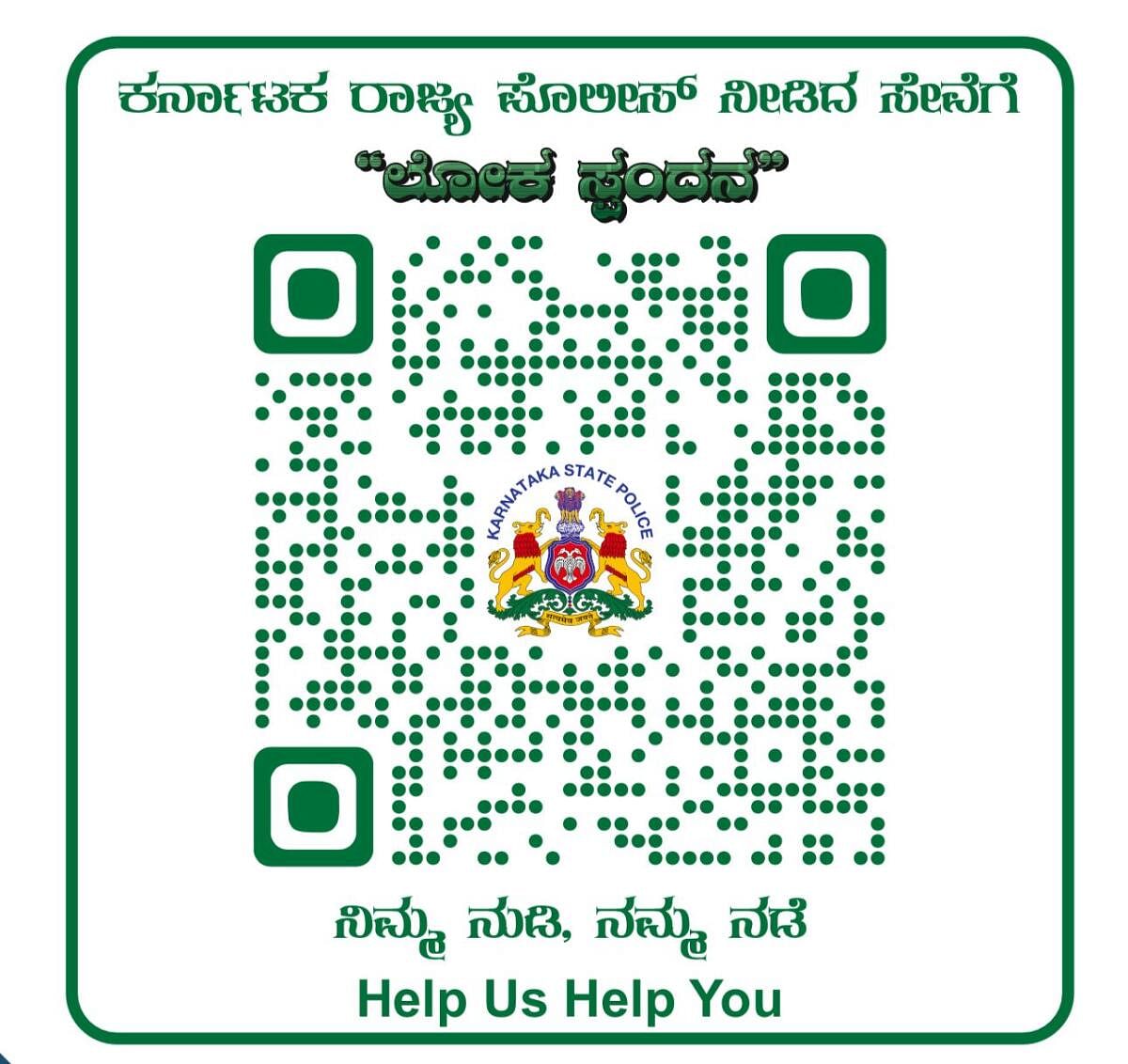 The QR code can be found at 169 police stations.